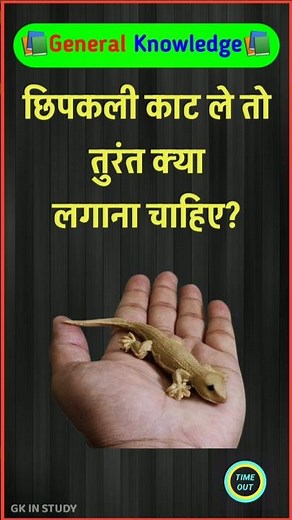 Top 10 Gk Question 🤔💯 || Gk Question || Gk || Gk ke Sawal || General knowledge|| #shorts #gk #facts