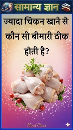 Top 50 ✍️ IAS Level GK Questions 🔥 | Most Important GK Question Answer | Part-1991#gkshorts #amazing