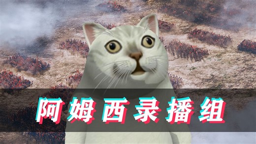 【阿姆西】丧尸检疫区 星际2 直播录像(无弹幕) 2026.1.17 p3