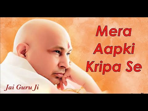 MERA AAPKI KRIPA SE | GURUJI NEW SONG | GURUJI BHAJAN | GURUJI SHUKRANA | JAI GURU JI |