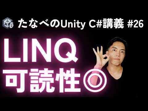 unity csharp lesson 26