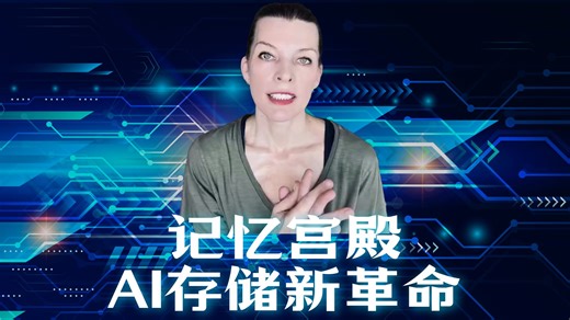 MemPalace的AI记忆项目
