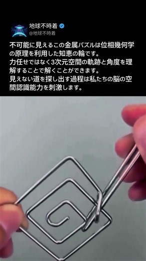 99パーセントが諦めるという伝説の悪魔のパズルの解き方