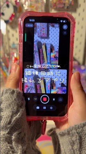 縦横同時に動画撮影できるアプリが神すぎて手放せない( `ω´ ) #カメラアプリ