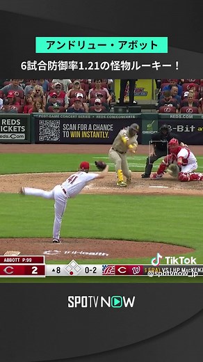 アンドリュー・アボットの圧巻の投球パフォーマンス