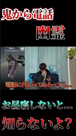 [Call from a demon] I got a call from a scary monster... #Ashi #Call from a demon #shorts