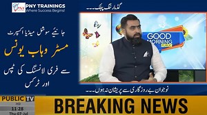 3.3K reactions · 1.4K shares | فری لانسنگ سے ہونگی بے روزگار طلباء...