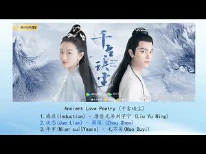 [Playlist] Ancient Love Poetry OST (千古玦尘)