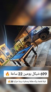 699 شيكل يومين 22 ساعة 🔥 فيلا فخمة بركه مغلقة ومدفية ✔️ للحجز 0597053878 واتس 🖤 | فلل اريحا للايجار اليومي