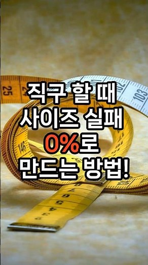 How to make a 0% failure rate with straight size!
