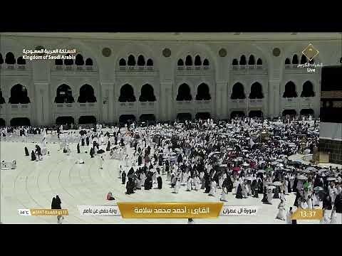 🔴Live Makkah Today | بث مباشر | قناة القرآن الكريم Makkah Live TV