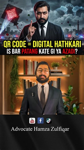 Flying Kites This Basant 2026? QR Codes Can Trace kite lover 😳 Basant 2026 warning ⚠️ QR code kites can trace kite flyers and lead to arrest. Stay safe. #basant #lahorebasant #basant2026 #patangbazi #kiteflying | Advocate Hamza Zulfiqar