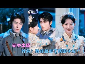 A marriage exchange that sends her to the most dangerous man in the book?