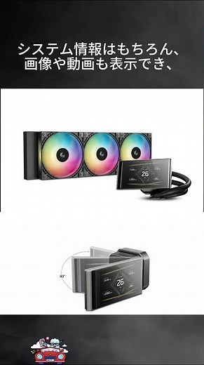 【4.5インチ画面付き簡易水冷】LT360 VISION ARGB #DeepCool #PC自作 #水冷PC #ARGB #GamingPC #AIOクーラー #PCBuild #ゲーミングPC