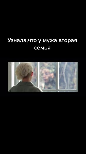 #клиникасчастья#ищмена#втораясемья#любовница#семья#изменил