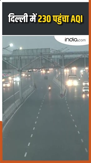 Delhi में AQI 'खराब' श्रेणी में, सर्दी का असर जारी #delhi #delhiaqi #winterindelhi