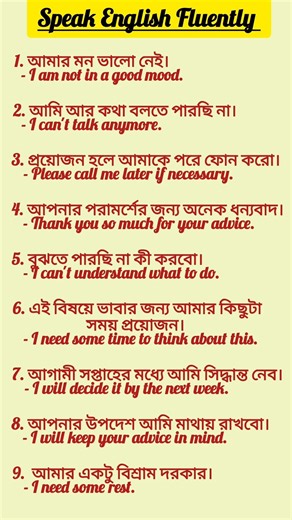 Daily Use English Sentences || Spoken English Sentences #englishlearningclass #speakenglishfluently