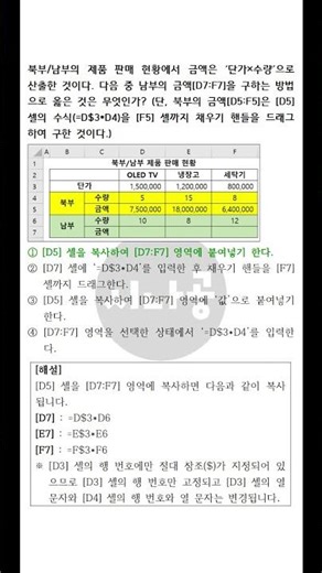 [2026년 상시] 컴퓨터활용능력 2급 필기 기출문제