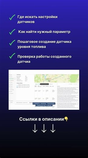 Новое видео — Как создать датчик уровня топлива ДУТ в Axenta: полная настройка за 5 минут #axenta