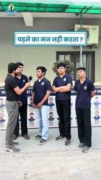 पढ़ने का मन नहीं करता ? #cuet2026 #allindiatopper #cuettopper #topper #royalinstituteudaipur