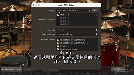 02、插件和本机应用程序设置（EZ Drummer 3详解·中文语音）
