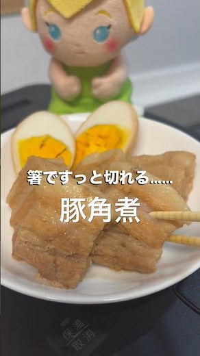 【炊飯器で豚の角煮】