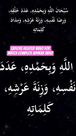Morning Adhkar💕 | Powerful paryes #quranrecitation #allah #trending #viralshorts