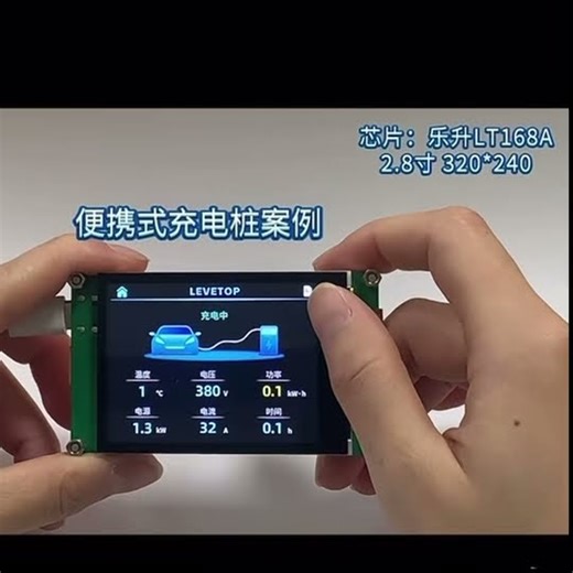 LT168A chip, paired with a 2.8-inch TFT 320*240 capacitive screen, display is clear and stable.