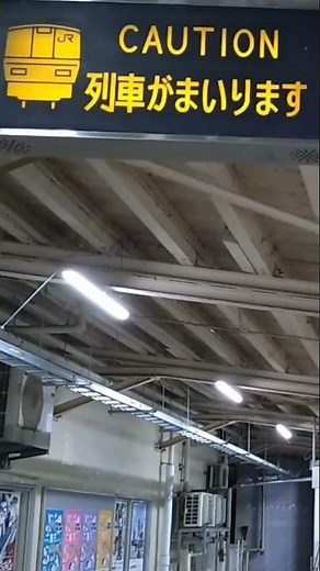 小千谷駅の乙女の祈り #鉄道 #jr東日本 ＃小千谷駅＃接近メロディ＃乙女の祈り