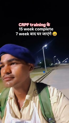 15 week complete 💯 CRPF training me #viralreels #comedy #crpf #fouji #fouji #lifestyle #fbreels #kissan #lifestyle #vardi #video | Rohit Shakya Crpf