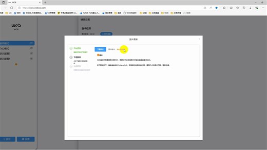 wob rainy75RT磁轴键盘两种固件更新教程