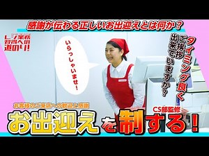 [Supermarket/Customer Service/Welcome] Step 21 on the path to mastering cashier work: Master the ...