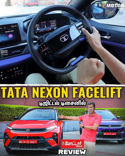 26K views · 325 reactions | Tata Nexon Facelift 2023 | Short Review | Refreshing Exterior | Changed for Good Are Better? Full video on Motor Vikatan's YouTube and Facebook #MotorVikatan | #Tata | #TataNexon |#NexonFacelift2023 | #TataNexonFacelift2023 | #Motor | #SUV | #Reels | #MVReels | Motor Vikatan | Facebook