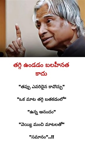 Being humble is not weakness."