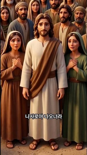 부활과 생명의 주님 #어린이찬양 #성경애니메이션 #부모님이아이에게들려주는성경이야기