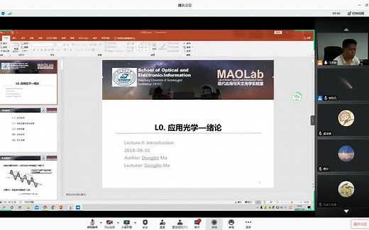 应用光学第一讲--绪论、几何光学的基本理论（上）