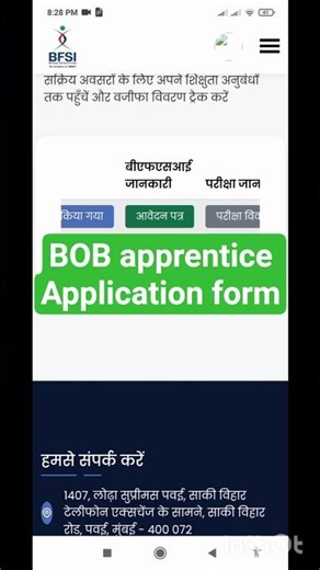 BOB apprentice application form kaise print kre. apka dv kab h? #bob #bobapprentice