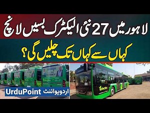 27 New Electric Buses Launched In Lahore - Where Will They Run From And To? How Much Is The Fare?