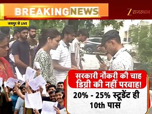 29K views · 592 reactions | 4th Grade Exam 2025: 53 हजार 749 पदों के लिए भर्ती परीक्षा | Rajasthan News | Breaking News |TopNews #fourthgradeexam #rsmssb2025 #rajasthanjobs #zeerajasthannews #rajasthannews | ZEE Rajasthan News | Facebook