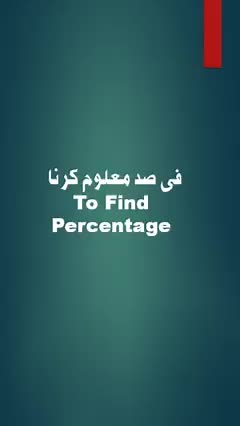 How to Calculate Percentage Between Two Numbers | Math Tricks
