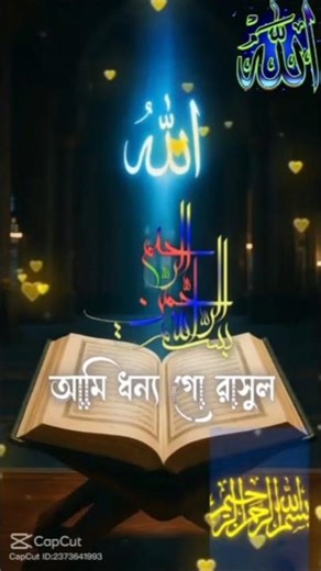 I am blessed to have you, the Prophet #islamicghazal #islamic gojol #viral Muslim