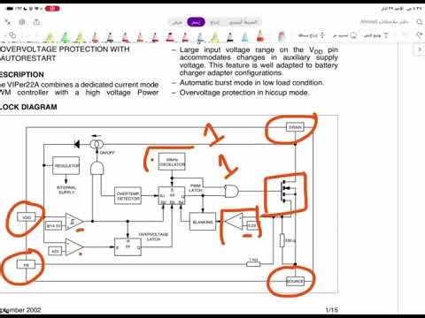 شرح IC Viper22A بالكامل + طريقة الفحص العملي (حل أعطال البور سبلاي بسهولة)