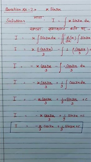 class 12th maths exercise 7.6 question 1and 2