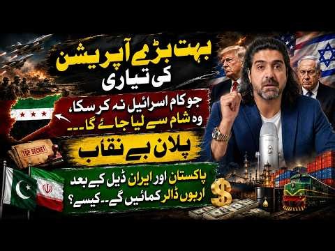 Breaking News By Syed Ali Haider