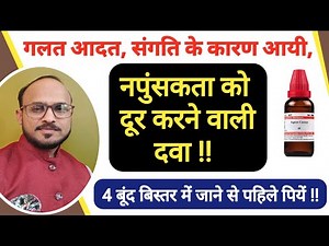 नपुंसकता दूर करने बाली दवा / Agnus castus 30 /Agnus castus Q.200 /agnus castus benefits