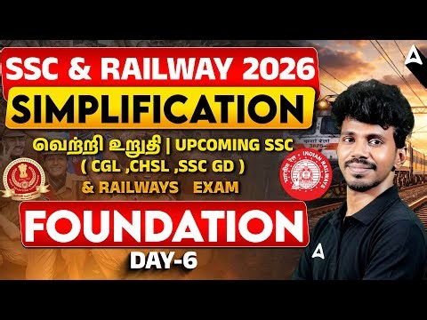SSC, Railway Maths Classes 2026 | Simplification | Maths Foundation in Tamil | Sudharshan Sir #6