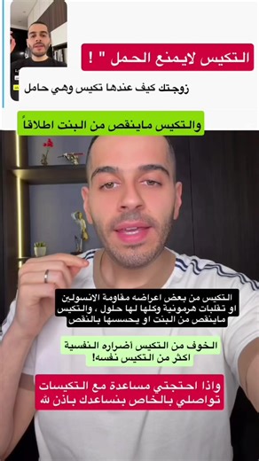تكيسات المبايض ومشاكل الحمل والوزن #تكيسات_المبيض #مقاومة_الانسولين #نظام_غذائي #كوتش_نجم #صحة_المرأة