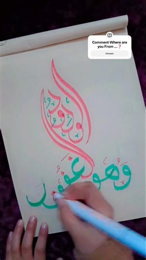 My Handwriting rate🫵🏻10/..❓ #myfirstvlog #art #arabiccalligraphyart #handwriting #arabiccalligraphy