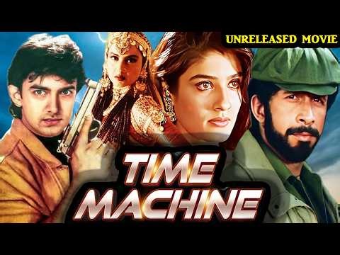 Time Machine - Aamir Khan, Raveena Tandon, Naseeruddin Shah & Rekha Unreleased Movie Full Details