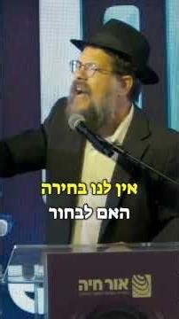 "We Are All Actors in a Play" Rabbi Shneur Ashkenazi with a Powerful Message for Tisha B'Av‼️